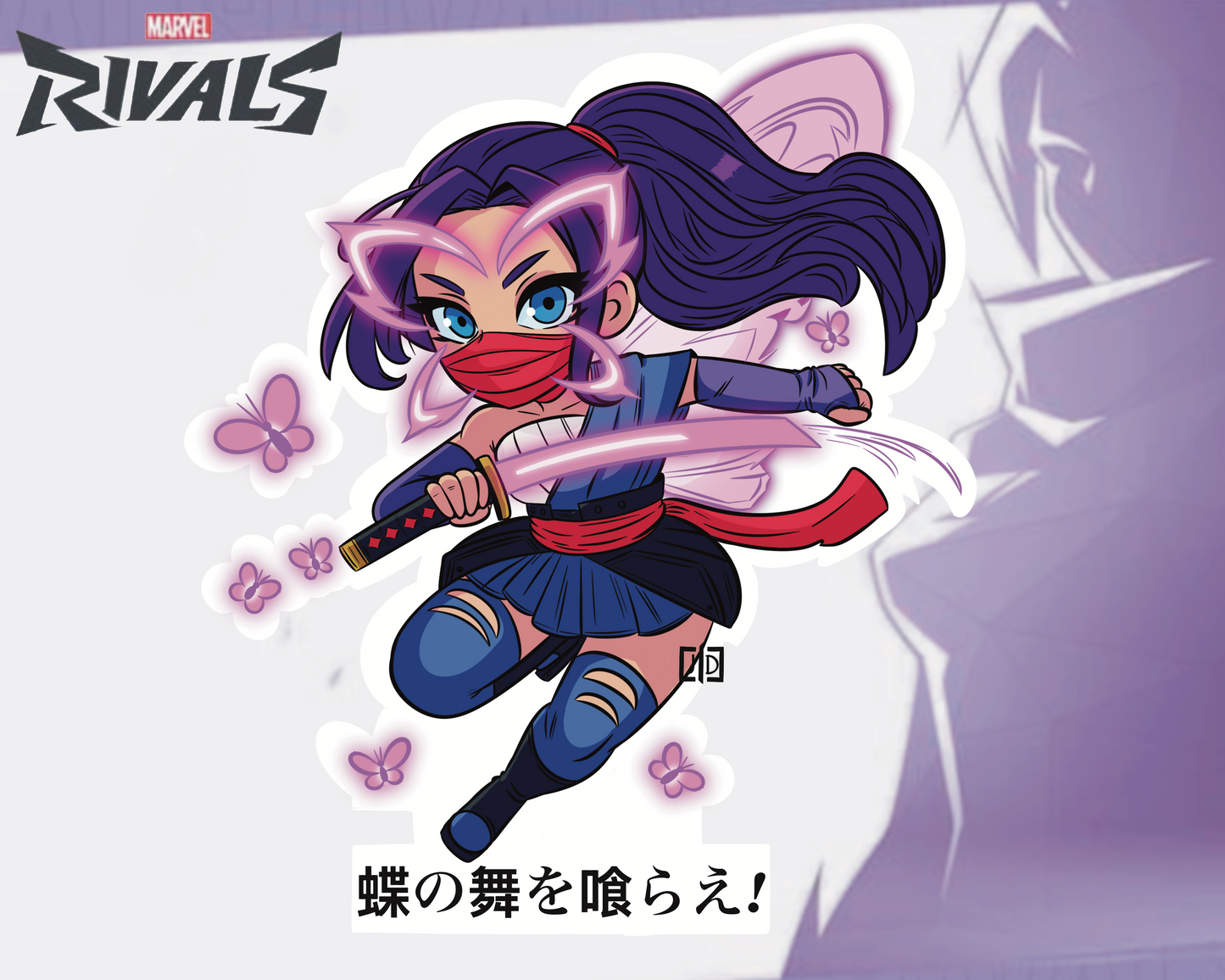 Chō no mai o kurae! (Endure The Butterfly Dance!)